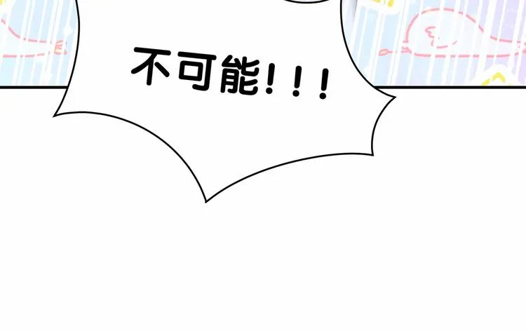第24话 高调接人 第135页