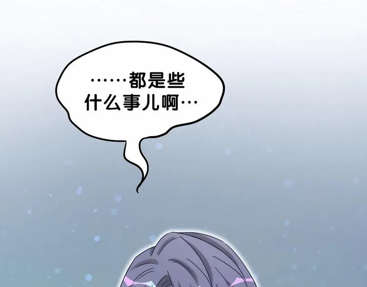 第24话 高调接人 第140页