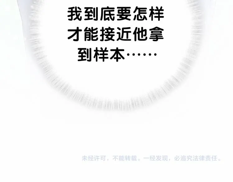 第24话 高调接人 第143页