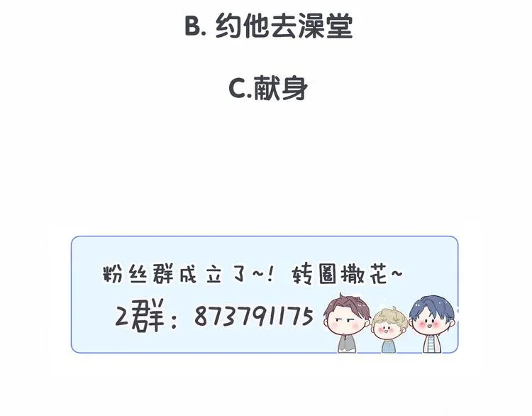第24话 高调接人 第147页