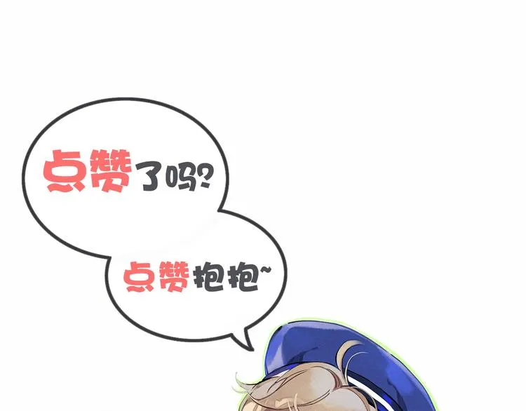第24话 高调接人 第148页
