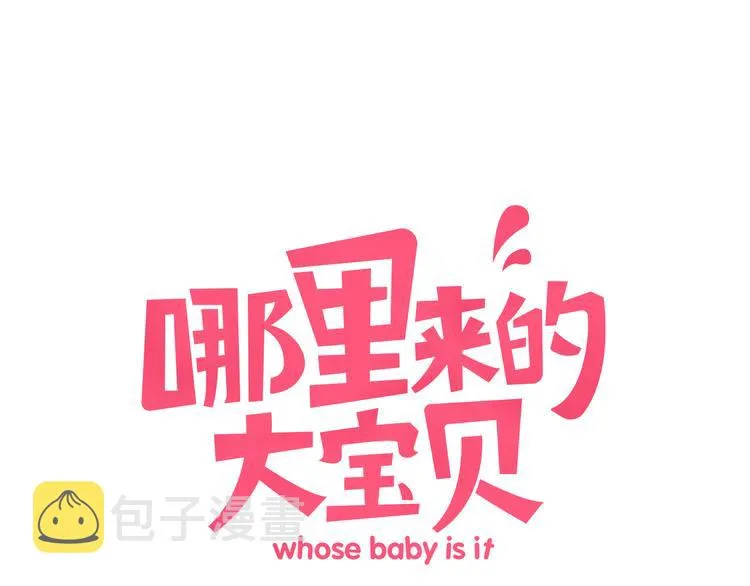 第25话 老脸一红！ 第1页
