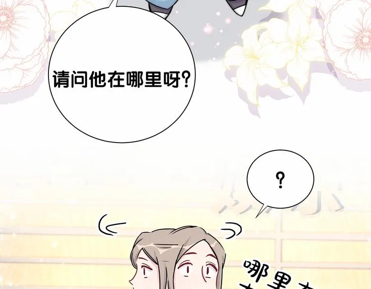 第25话 老脸一红！ 第5页