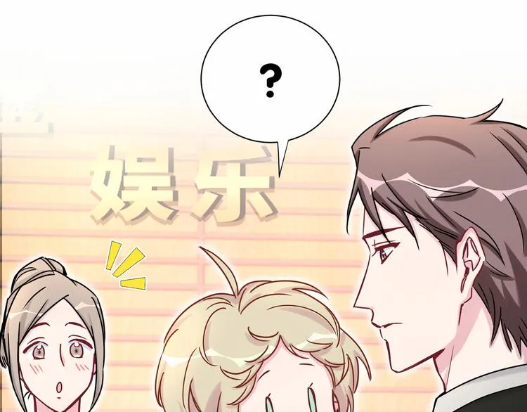 第25话 老脸一红！ 第13页