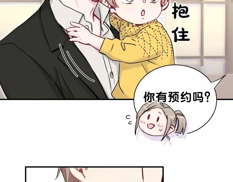 第25话 老脸一红！ 第17页