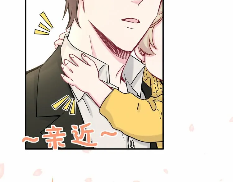 第25话 老脸一红！ 第18页