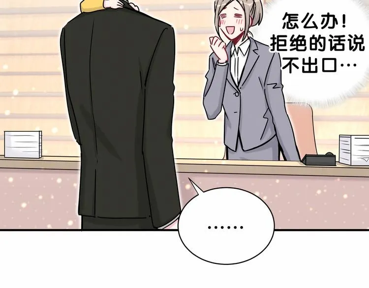 第25话 老脸一红！ 第22页