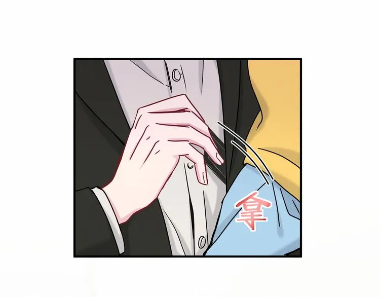 第25话 老脸一红！ 第23页
