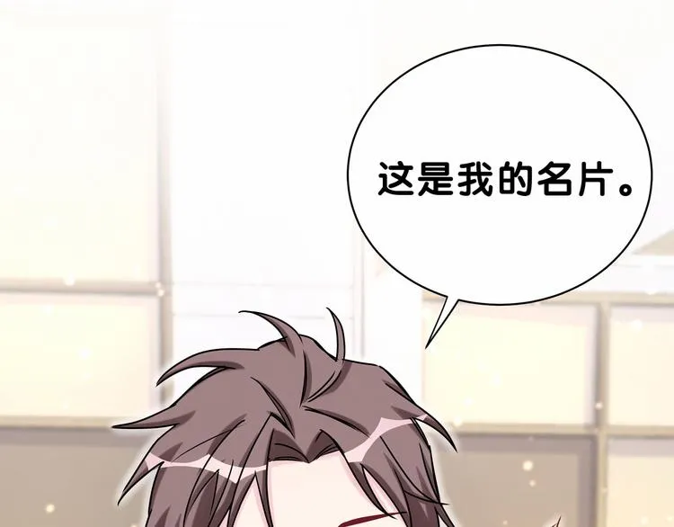 第25话 老脸一红！ 第24页
