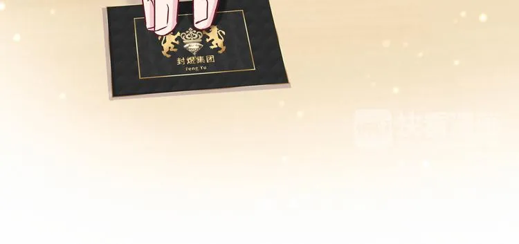 第25话 老脸一红！ 第28页