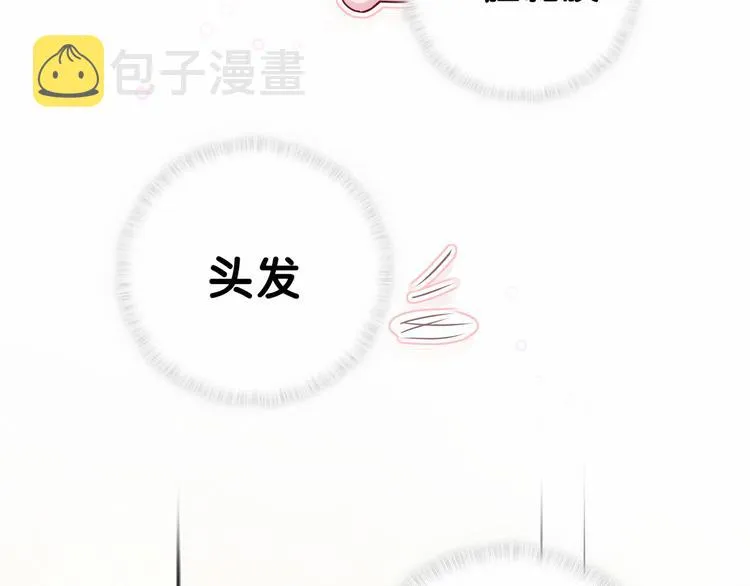 第25话 老脸一红！ 第30页