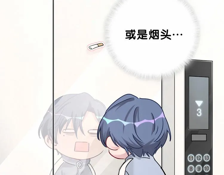 第25话 老脸一红！ 第31页