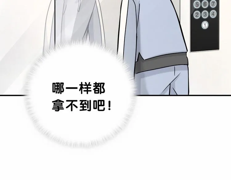 第25话 老脸一红！ 第32页