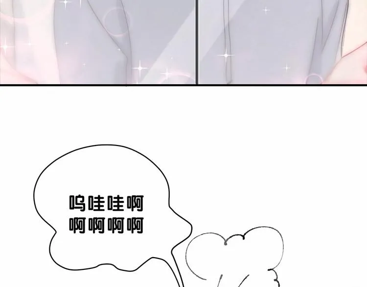 第25话 老脸一红！ 第37页