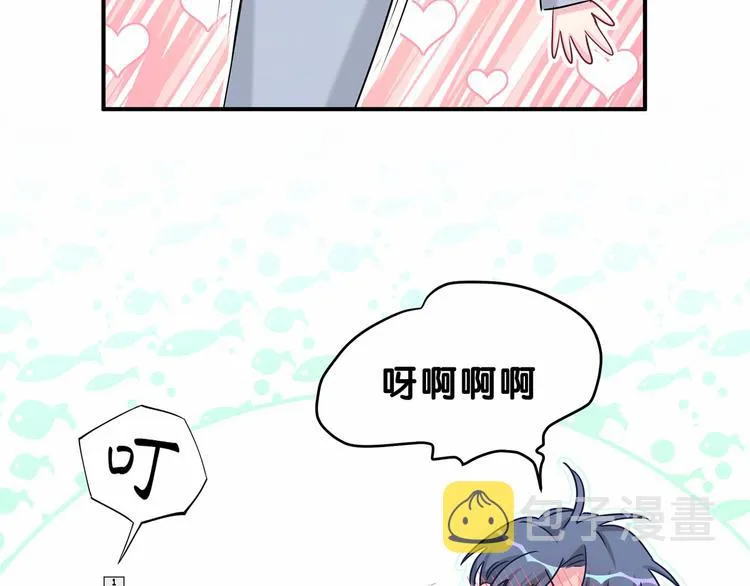 第25话 老脸一红！ 第39页