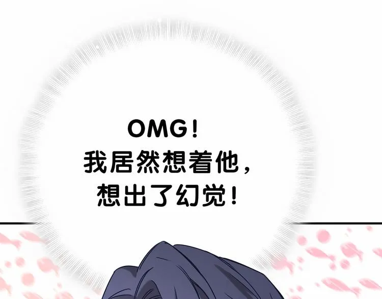第25话 老脸一红！ 第46页