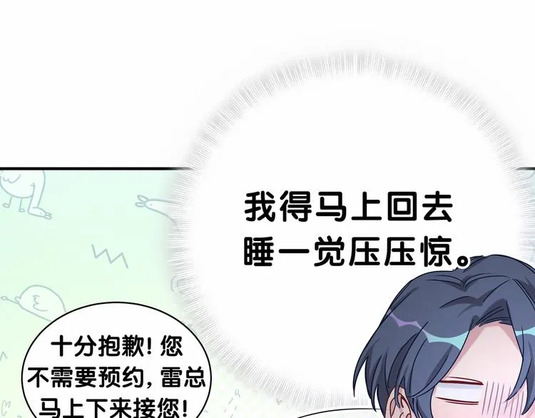 第25话 老脸一红！ 第48页