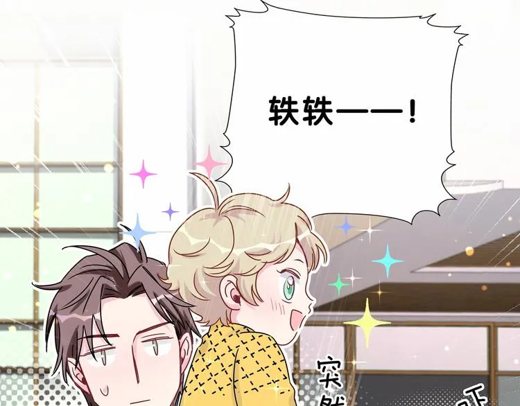 第25话 老脸一红！ 第51页