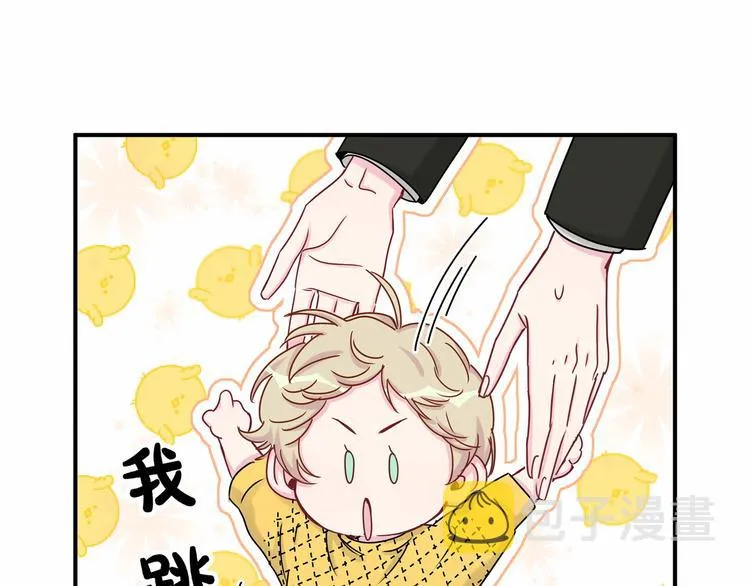 第25话 老脸一红！ 第54页