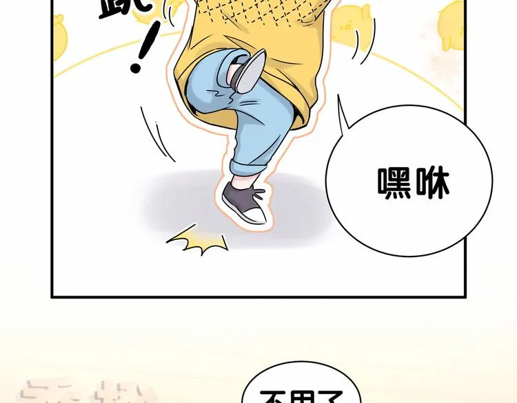 第25话 老脸一红！ 第55页