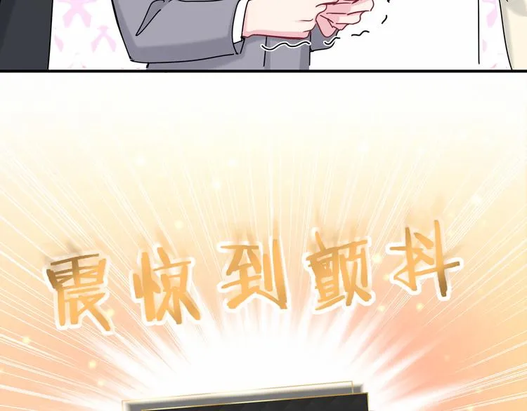 第25话 老脸一红！ 第61页