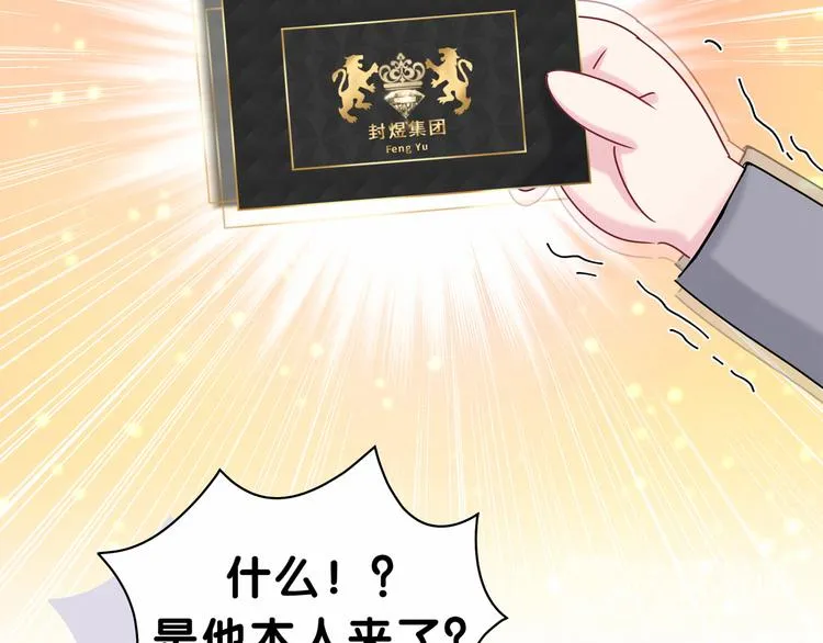 第25话 老脸一红！ 第62页