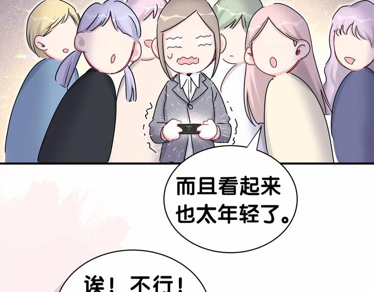 第25话 老脸一红！ 第64页