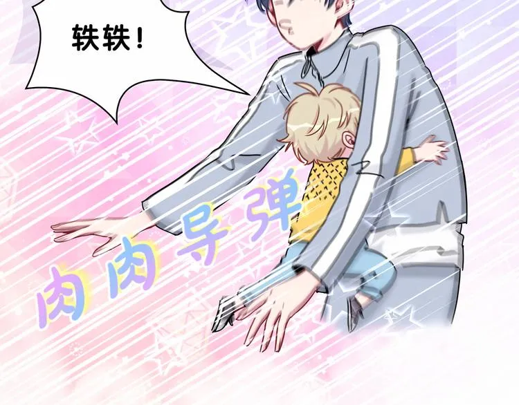 第25话 老脸一红！ 第71页