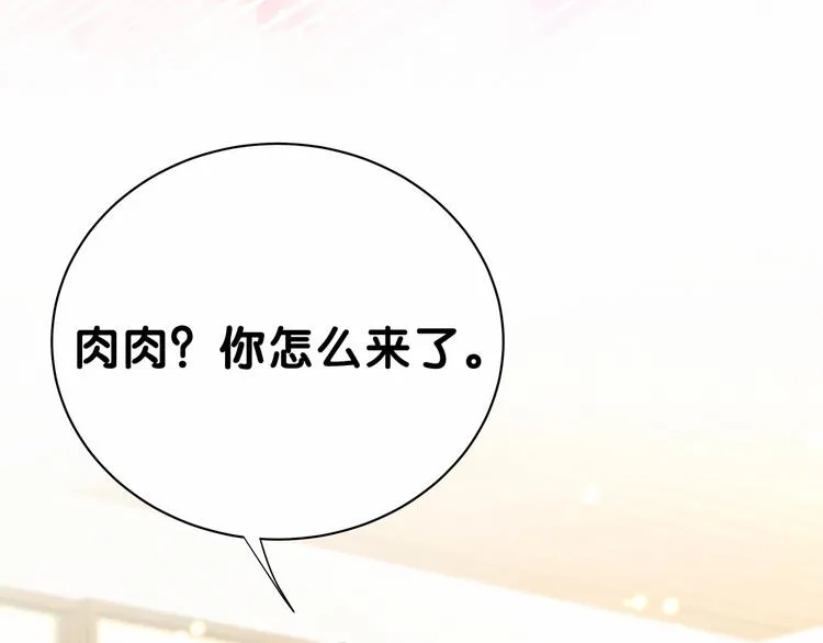 第25话 老脸一红！ 第72页