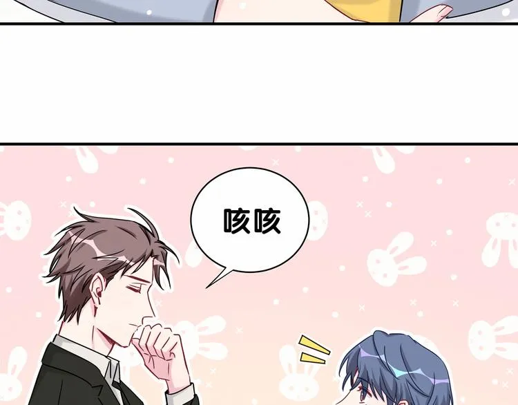 第25话 老脸一红！ 第75页