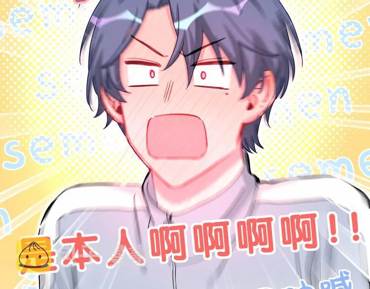 第25话 老脸一红！ 第81页