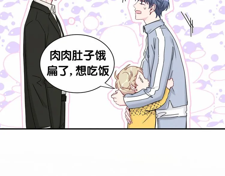 第25话 老脸一红！ 第83页