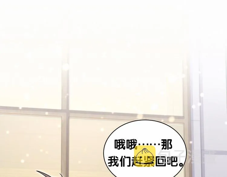 第25话 老脸一红！ 第84页