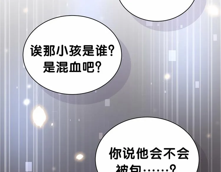 第25话 老脸一红！ 第88页