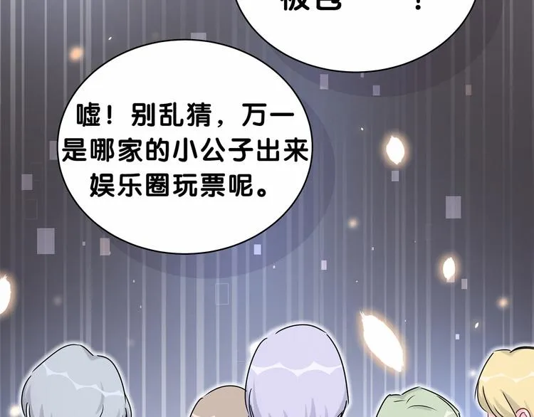 第25话 老脸一红！ 第89页