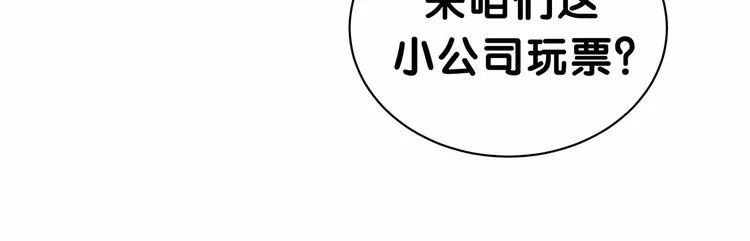 第25话 老脸一红！ 第91页