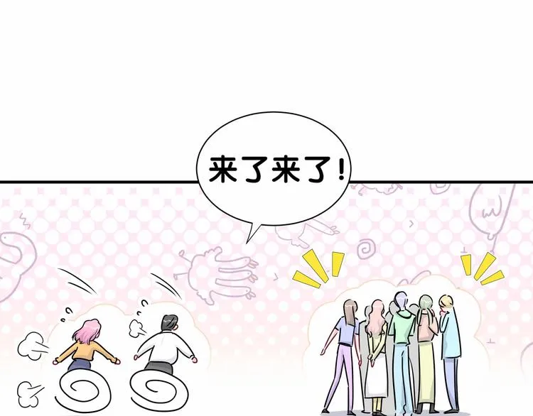 第25话 老脸一红！ 第92页