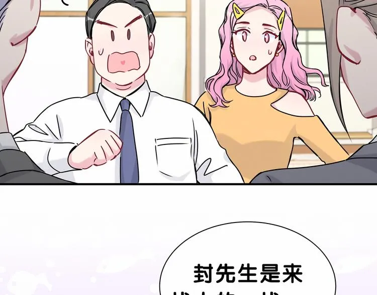 第25话 老脸一红！ 第94页