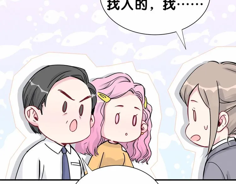 第25话 老脸一红！ 第95页