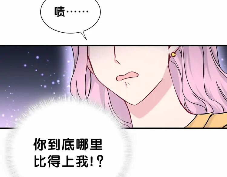 第25话 老脸一红！ 第102页