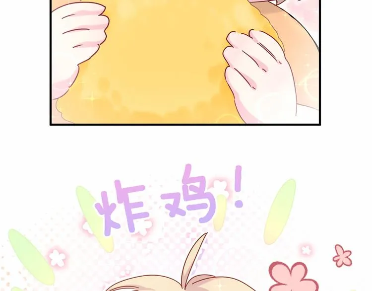 第25话 老脸一红！ 第107页