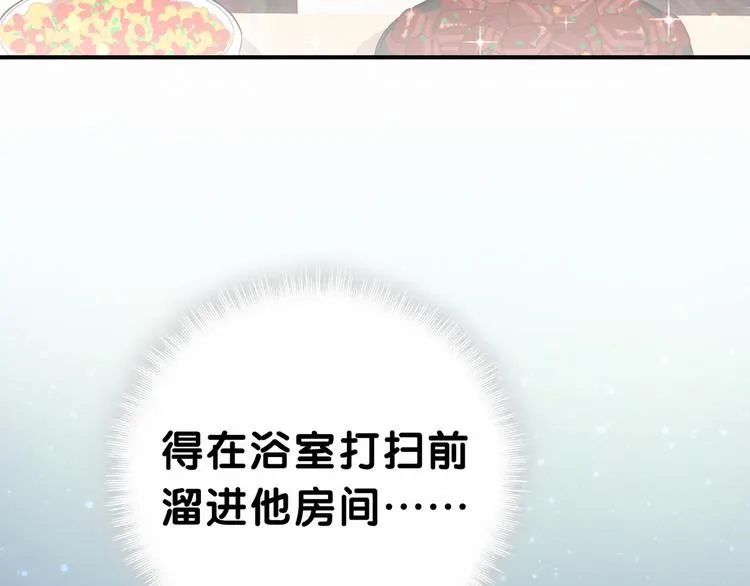 第25话 老脸一红！ 第112页