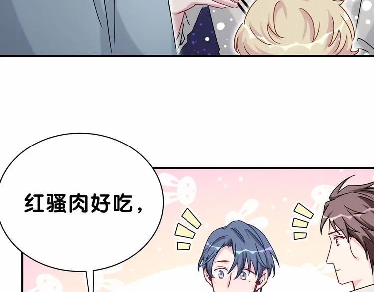 第25话 老脸一红！ 第114页
