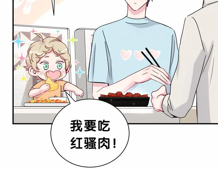 第25话 老脸一红！ 第115页