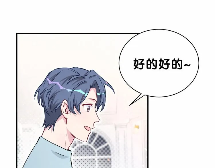第25话 老脸一红！ 第116页