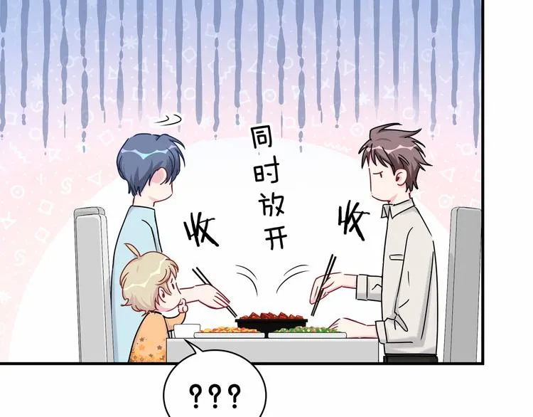 第25话 老脸一红！ 第121页