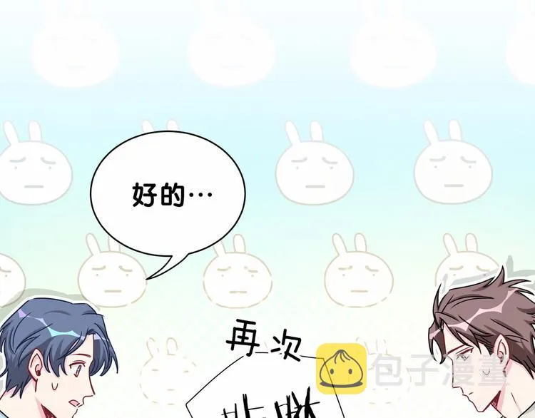 第25话 老脸一红！ 第124页