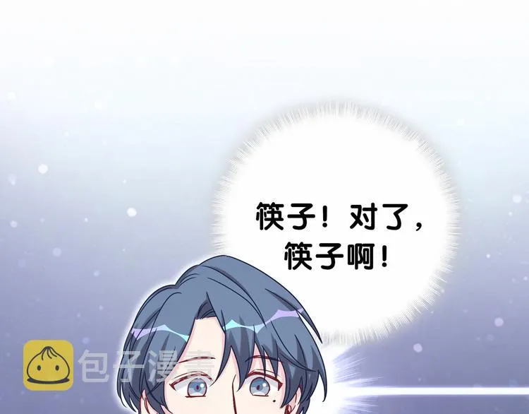 第25话 老脸一红！ 第127页