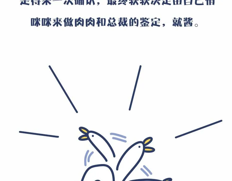 第25话 老脸一红！ 第136页