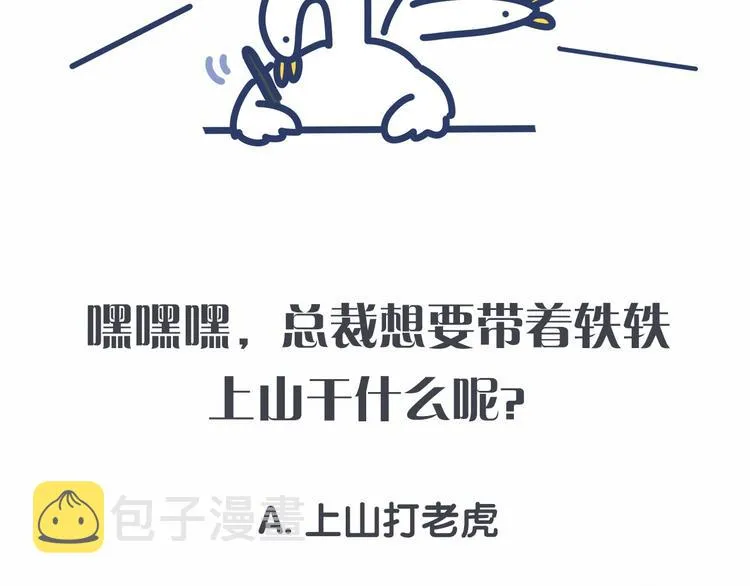 第25话 老脸一红！ 第137页